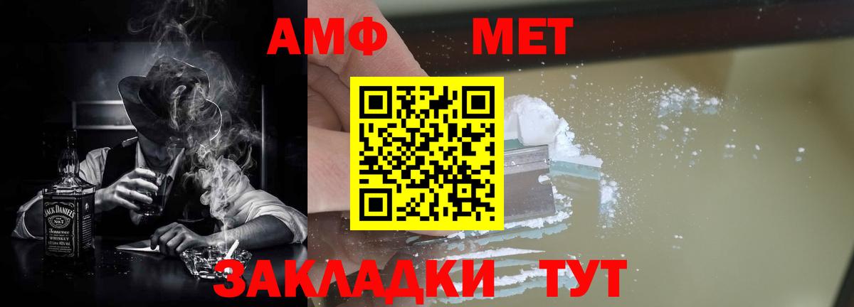 Амфетамин Розовый Щёкино
