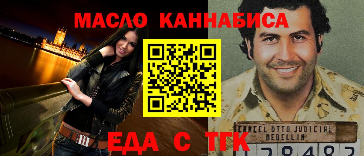 Canna-Cookies конопля Щёкино