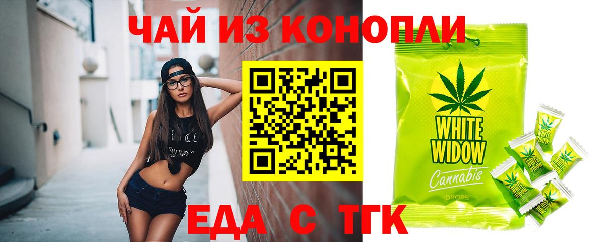 Canna-Cookies конопля  Вход с VPN  Щёкино 