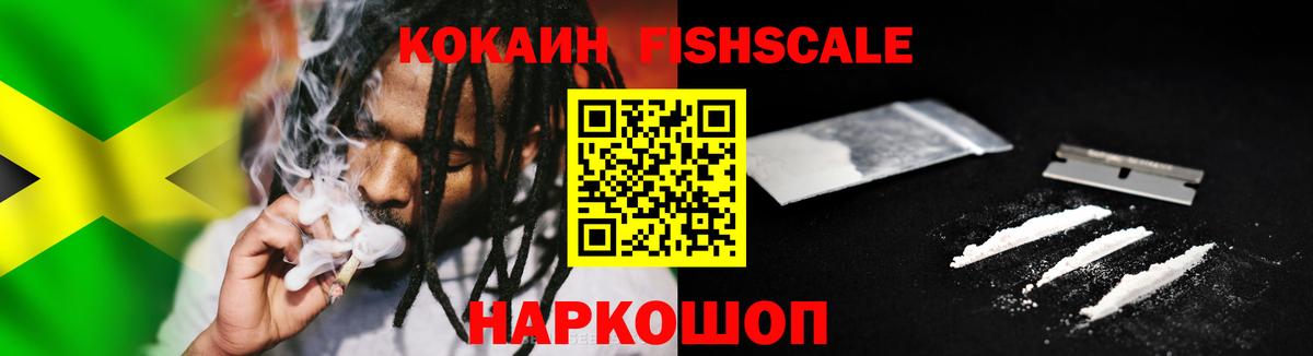 Cocaine 97%  КОКАИН  Щёкино  Вход с VPN 