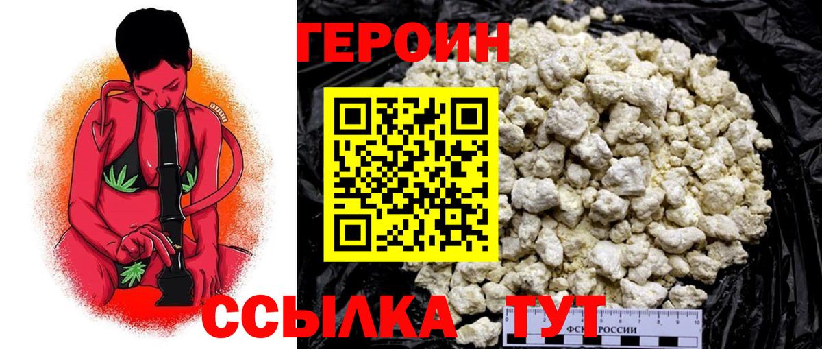 Щёкино  Героин хмурый  ГЕРОИН  Вход с VPN 