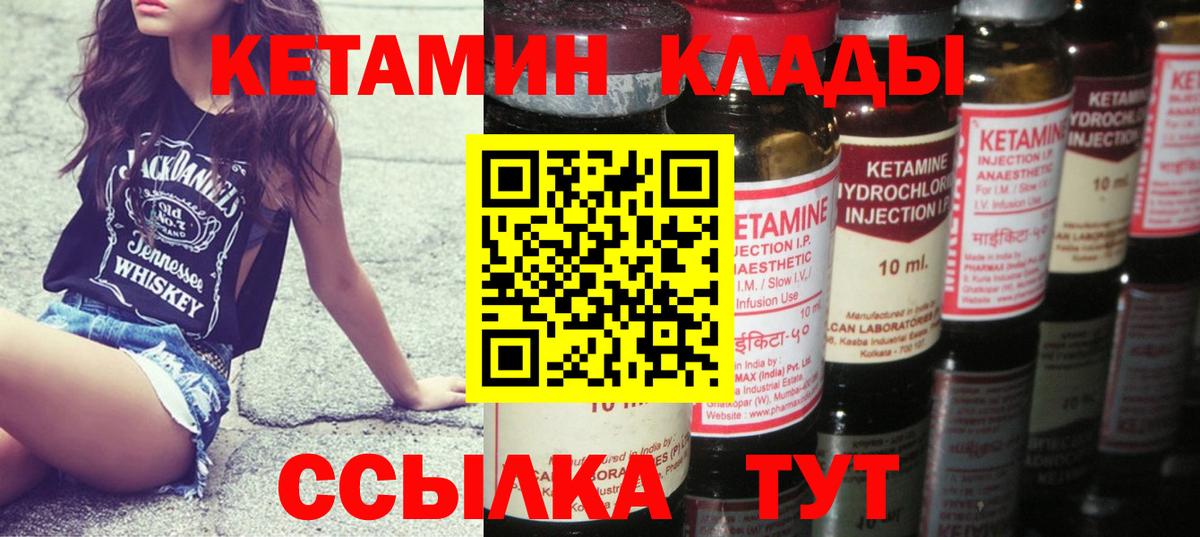 КЕТАМИН ketamine  КЕТАМИН ketamine  Щёкино  Вход с VPN 