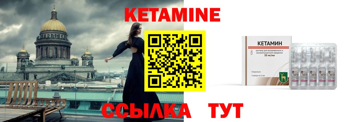 Кетамин VHQ Щёкино