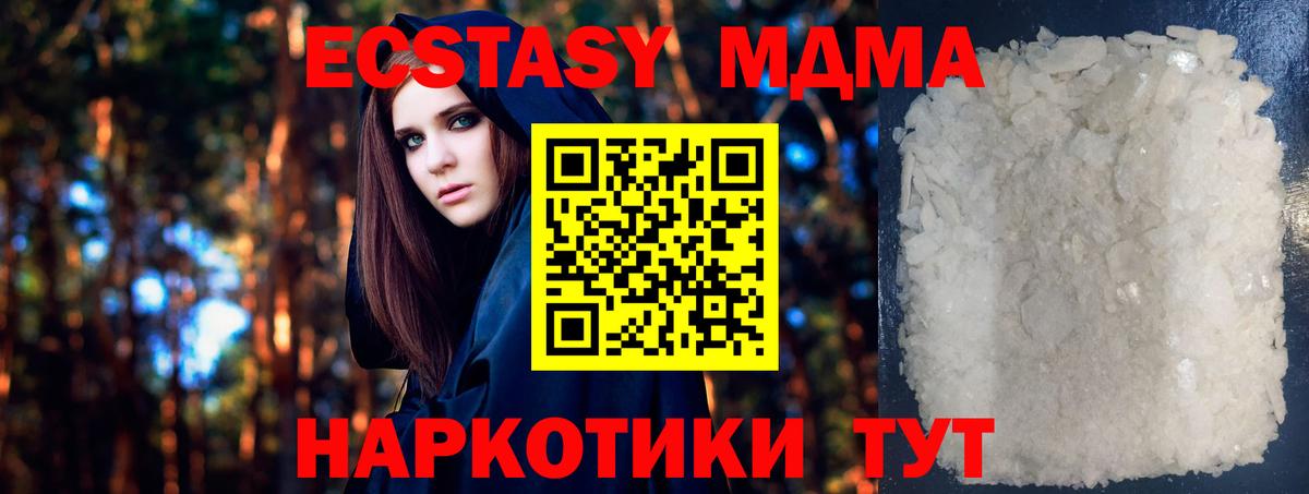 MDMA молли Щёкино