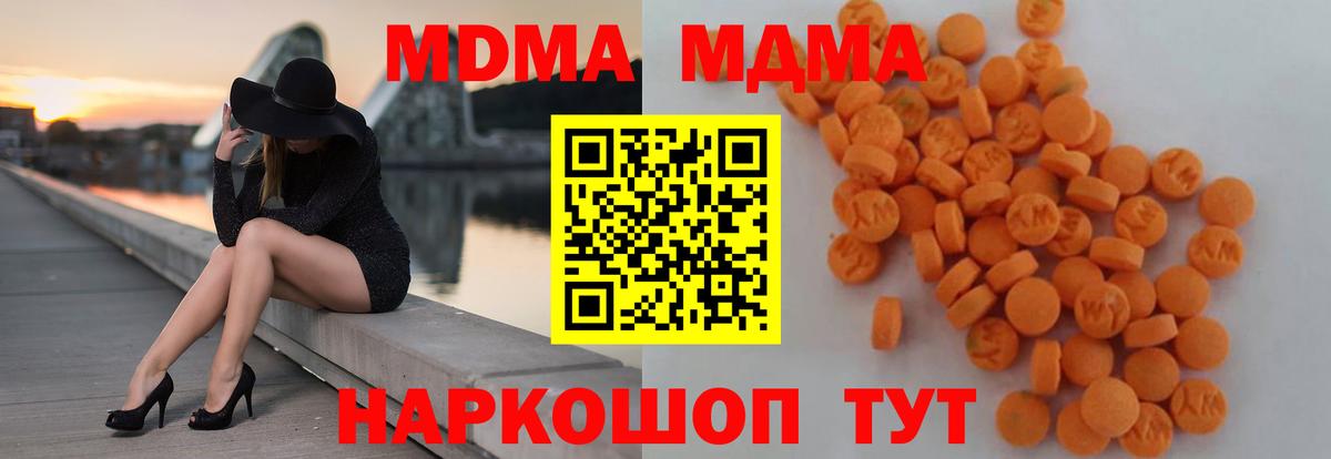 Щёкино  МДМА Molly  Вход с VPN 