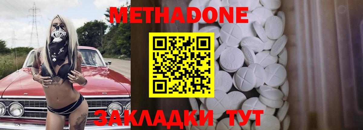 Метадон мёд  Вход с VPN  МЕТАДОН мёд  Щёкино 