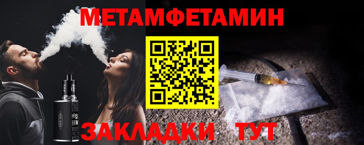 Первитин Декстрометамфетамин 99.9% Щёкино