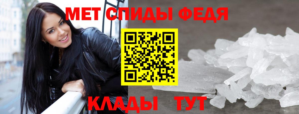 Первитин  Первитин кристалл  Вход с VPN  Щёкино 