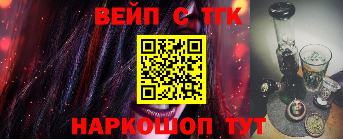 ТГК гашишное масло  ТГК гашишное масло  Щёкино  Вход с VPN 