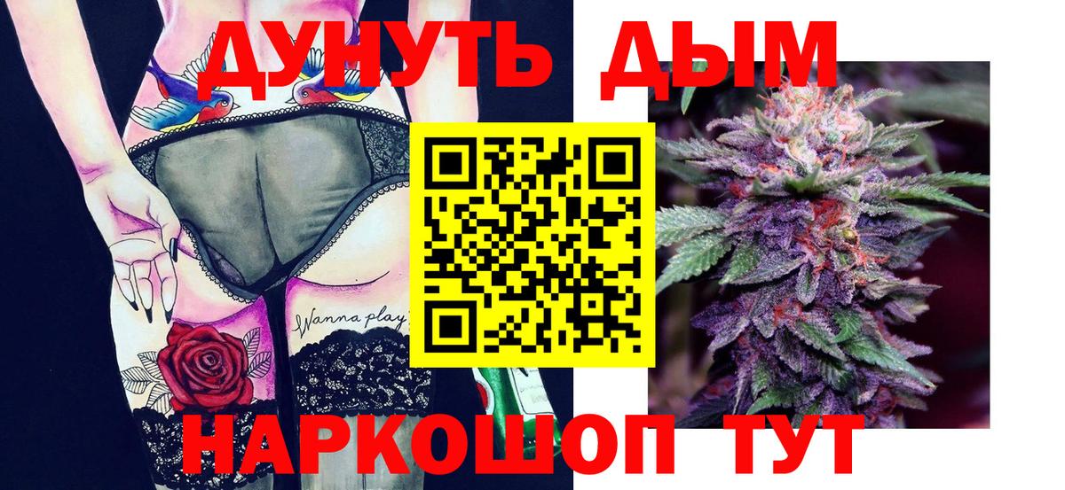 МАРИХУАНА Ganja  Вход с VPN  Марихуана White Widow  Щёкино 